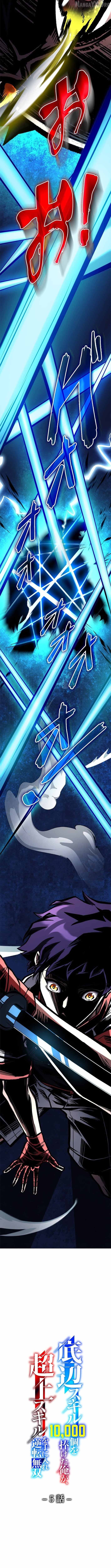 I Sacrificed 10,000 Trash Skills to Obtain a S-Tier Skill and Became Unrivaled Chapter 5 - page 4