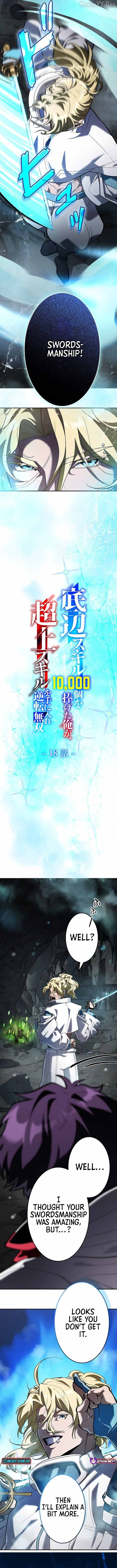 I Sacrificed 10,000 Trash Skills to Obtain a S-Tier Skill and Became Unrivaled Chapter 18 - page 3