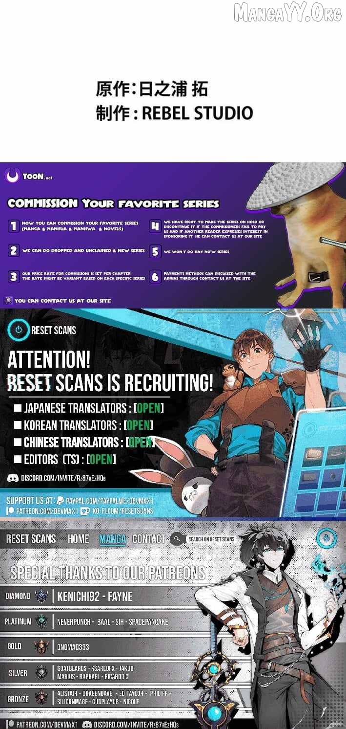 I Sacrificed 10,000 Trash Skills to Obtain a S-Tier Skill and Became Unrivaled Chapter 14 - page 14