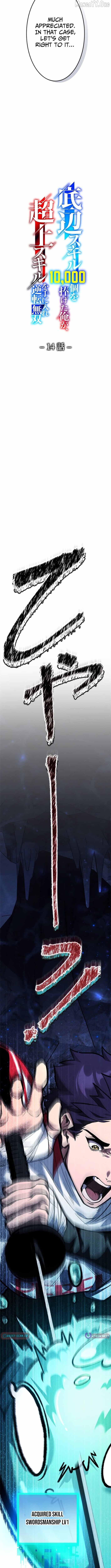 I Sacrificed 10,000 Trash Skills to Obtain a S-Tier Skill and Became Unrivaled Chapter 14 - page 4