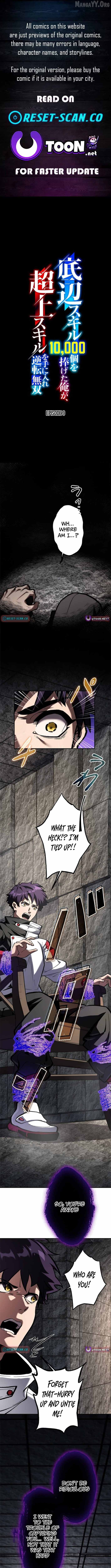 I Sacrificed 10,000 Trash Skills to Obtain a S-Tier Skill and Became Unrivaled Chapter 9 - page 1