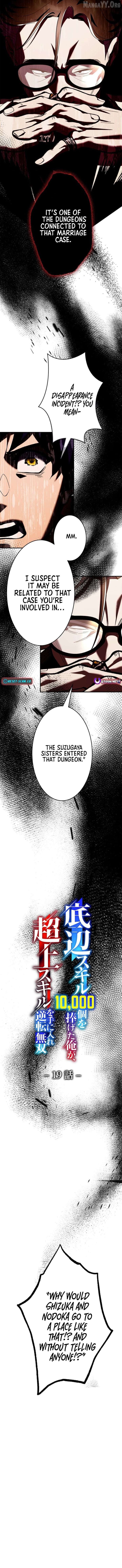 I Sacrificed 10,000 Trash Skills to Obtain a S-Tier Skill and Became Unrivaled Chapter 19 - page 3