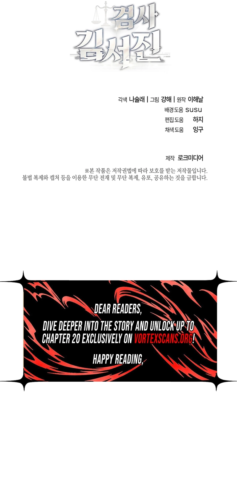 The Prosecutor꞉ Kim Seo-jin Chapter 13 - page 11