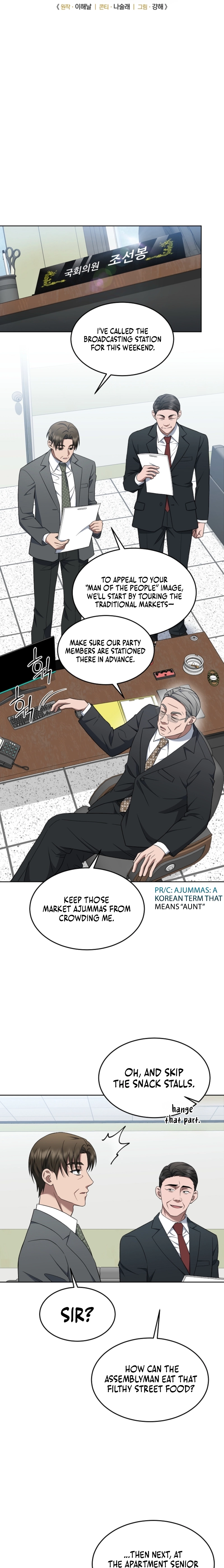 The Prosecutor꞉ Kim Seo-jin Chapter 21 - page 7