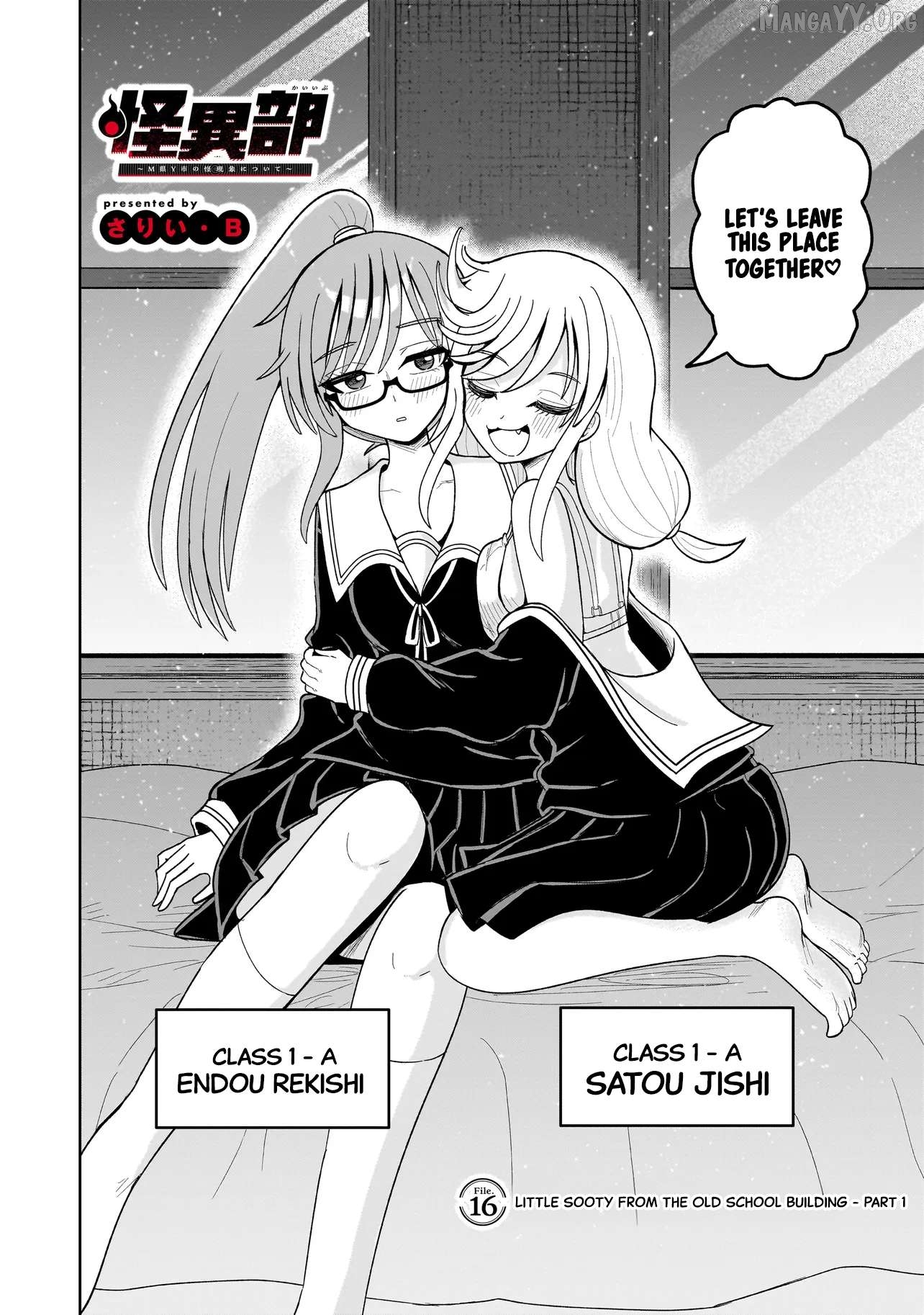 Kaiibu ~ M-ken Y-shi no Kai Genshou ni Tsuite~ Chapter 16 - page 2