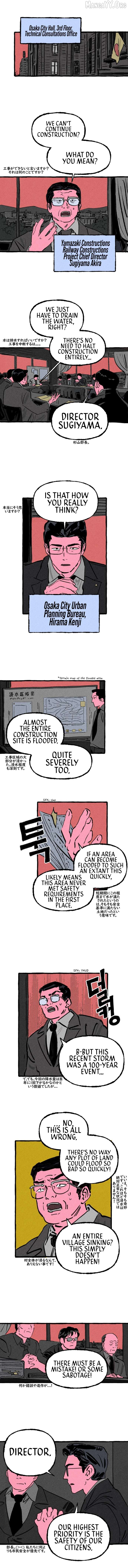 Osaka Loop Line Chapter 7 - page 1