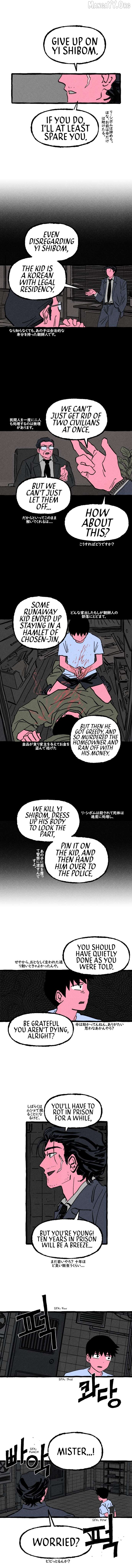 Osaka Loop Line Chapter 8 - page 4
