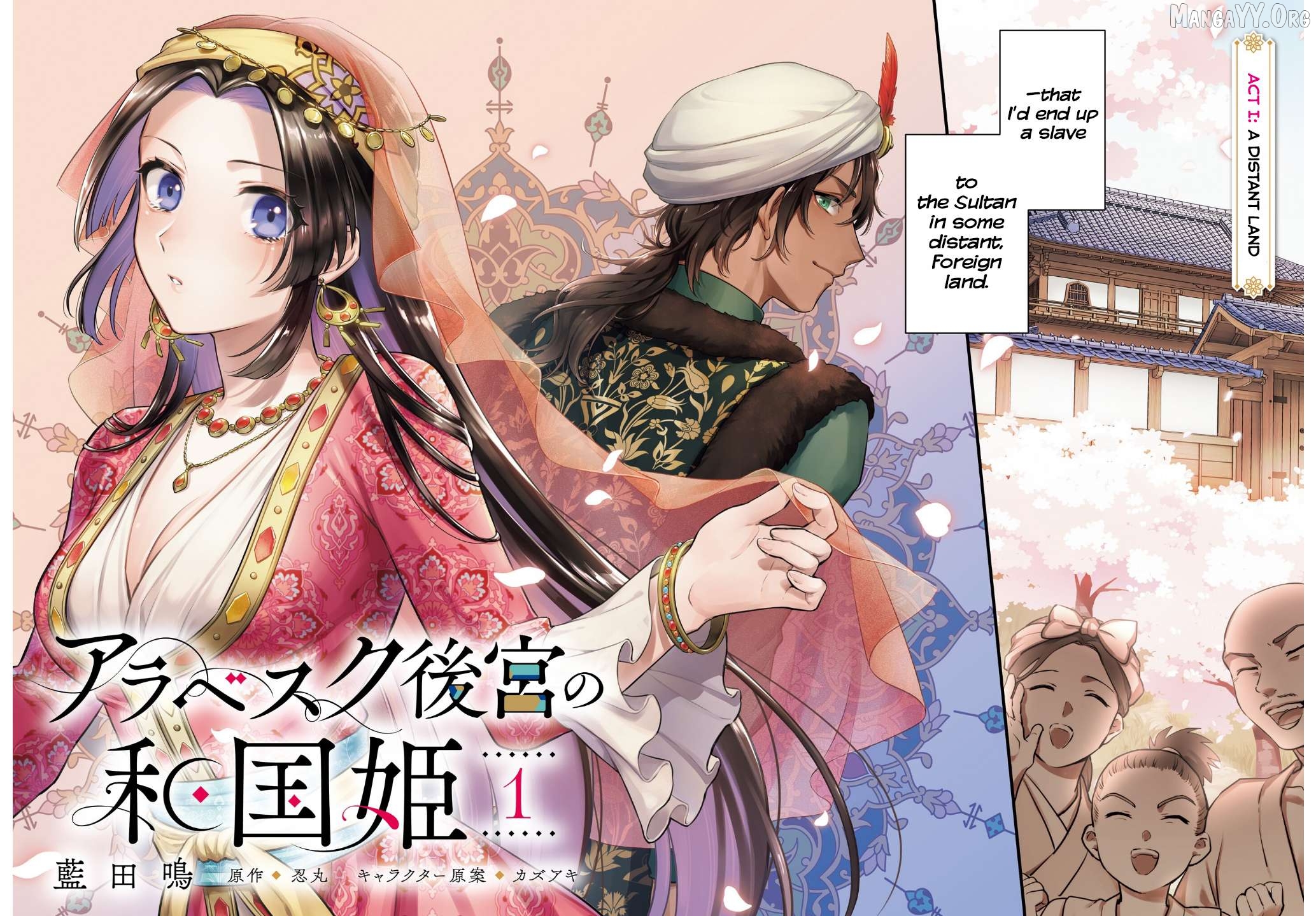 Arabesque Koukyuu no Wakoku Hime Chapter 1 - page 3