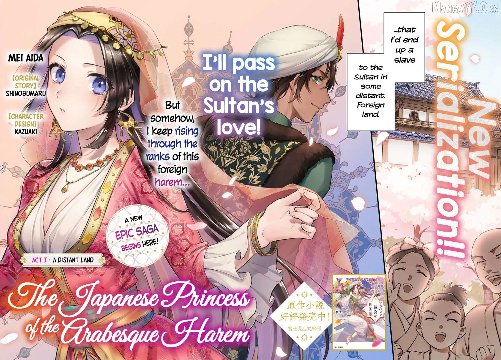 Arabesque Koukyuu no Wakoku Hime Chapter 1 - page 7