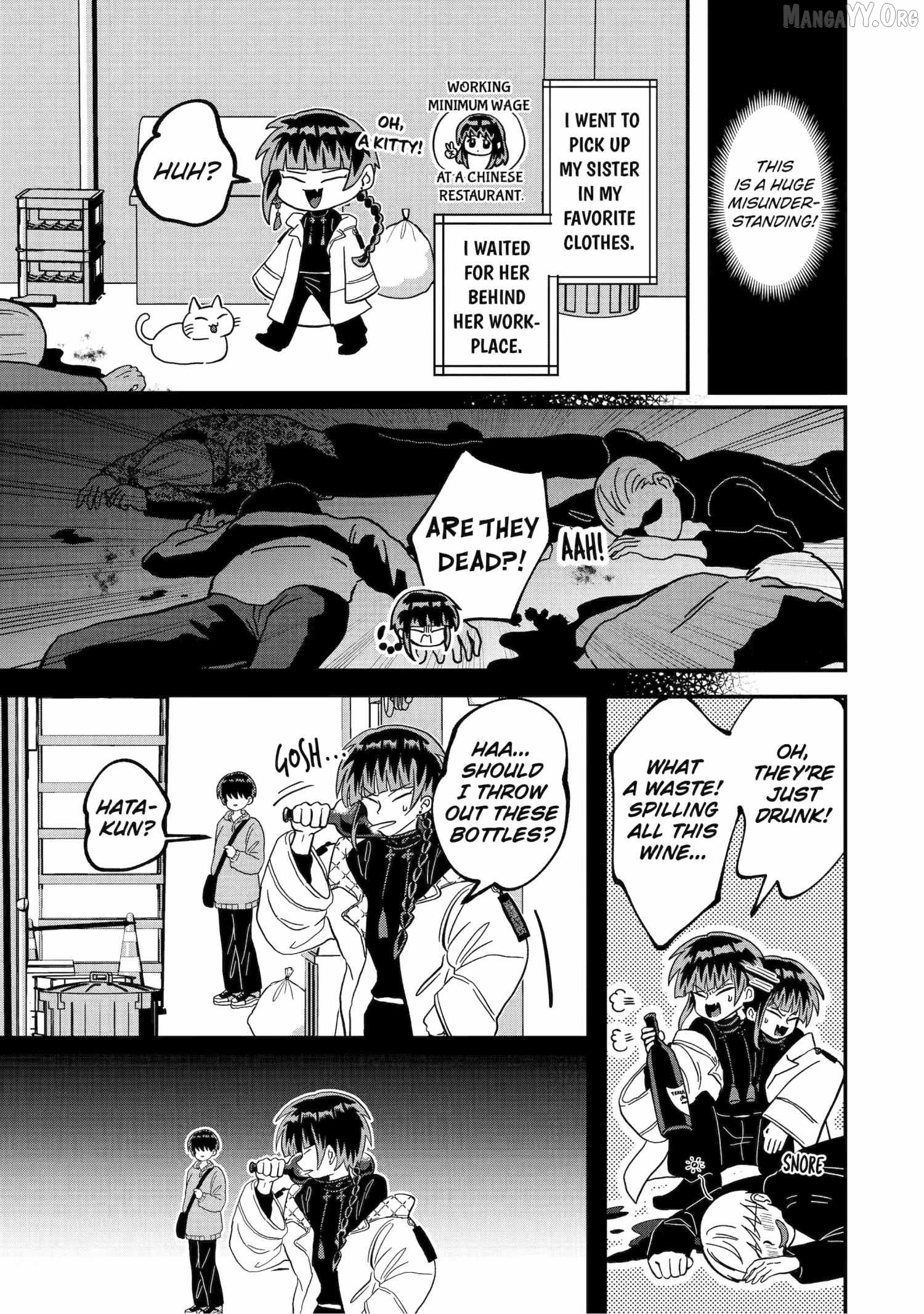 My Shady Little Brother, Gyomei Chapter 7 - page 5