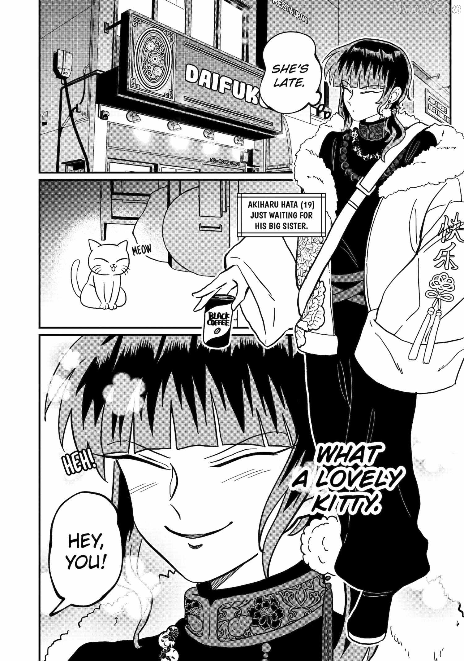 My Shady Little Brother, Gyomei Chapter 13 - page 2