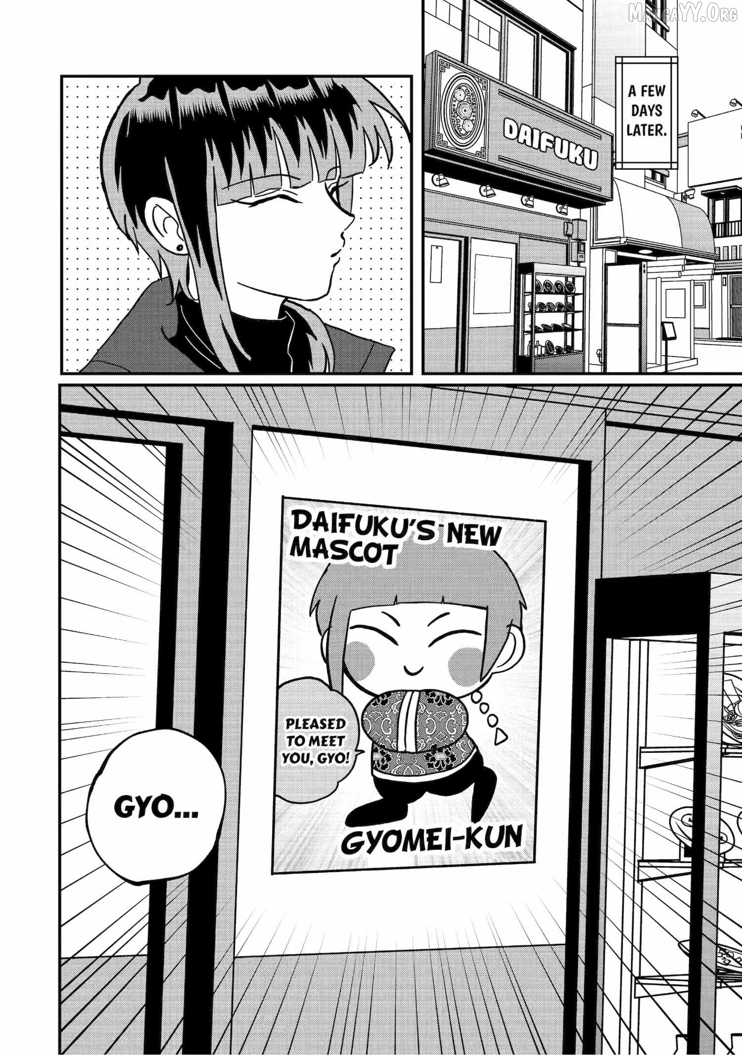 My Shady Little Brother, Gyomei Chapter 13 - page 6