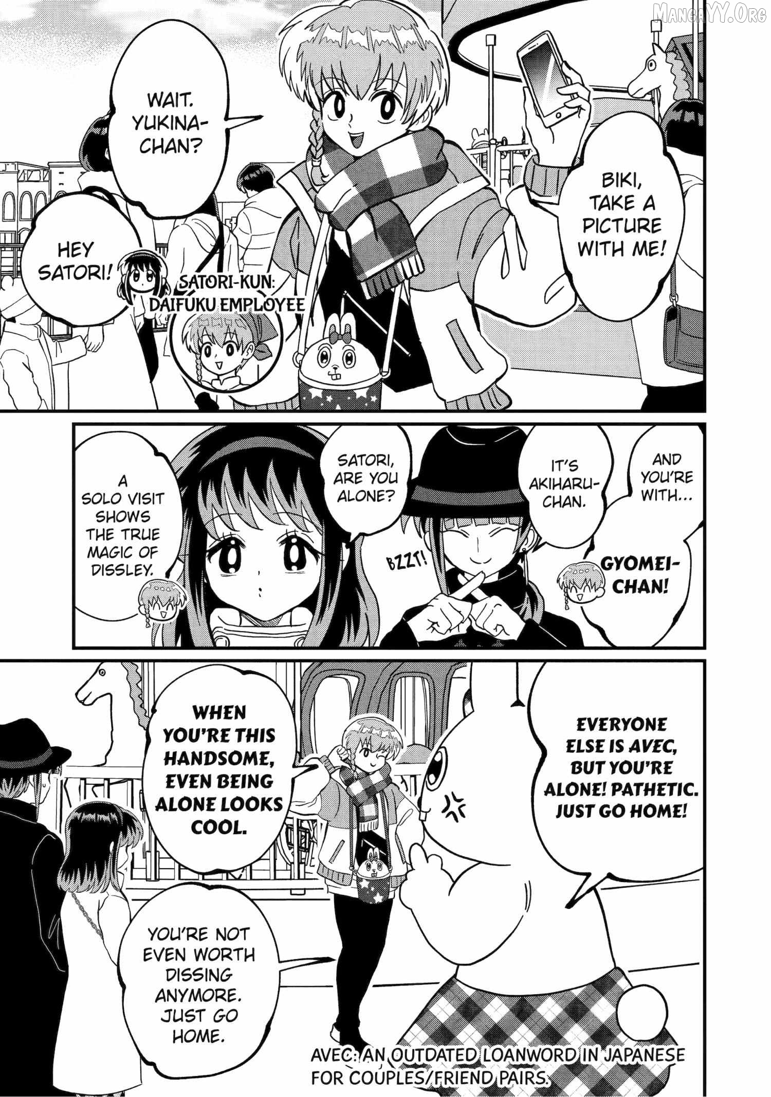 My Shady Little Brother, Gyomei Chapter 14 - page 3