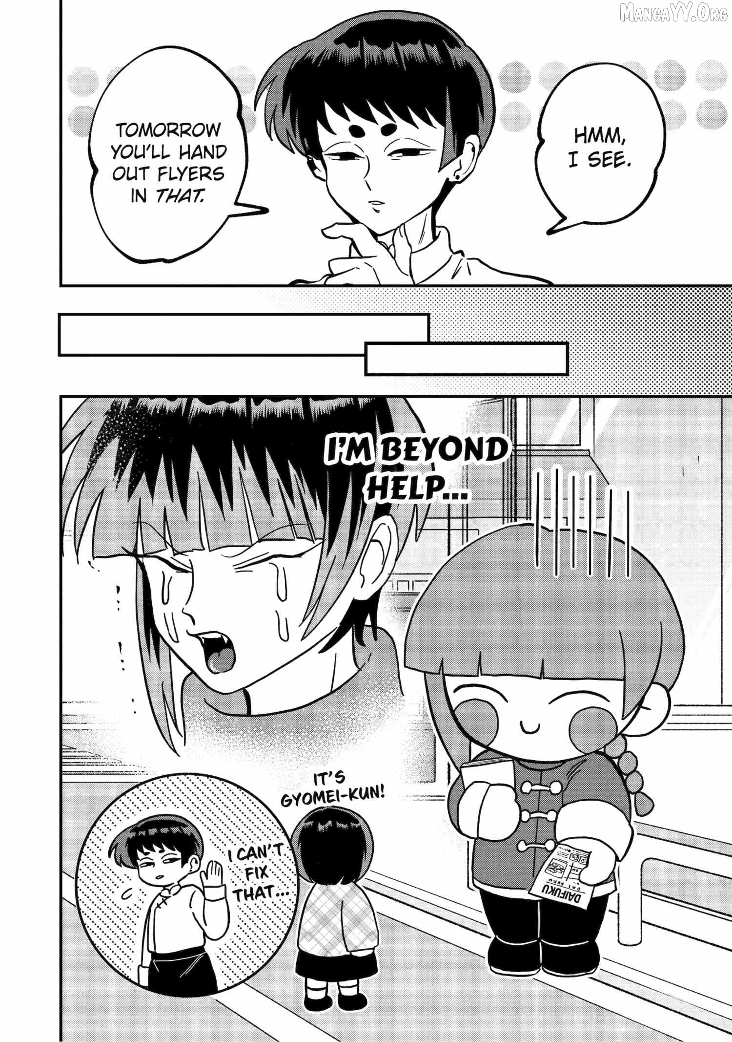 My Shady Little Brother, Gyomei Chapter 16 - page 6