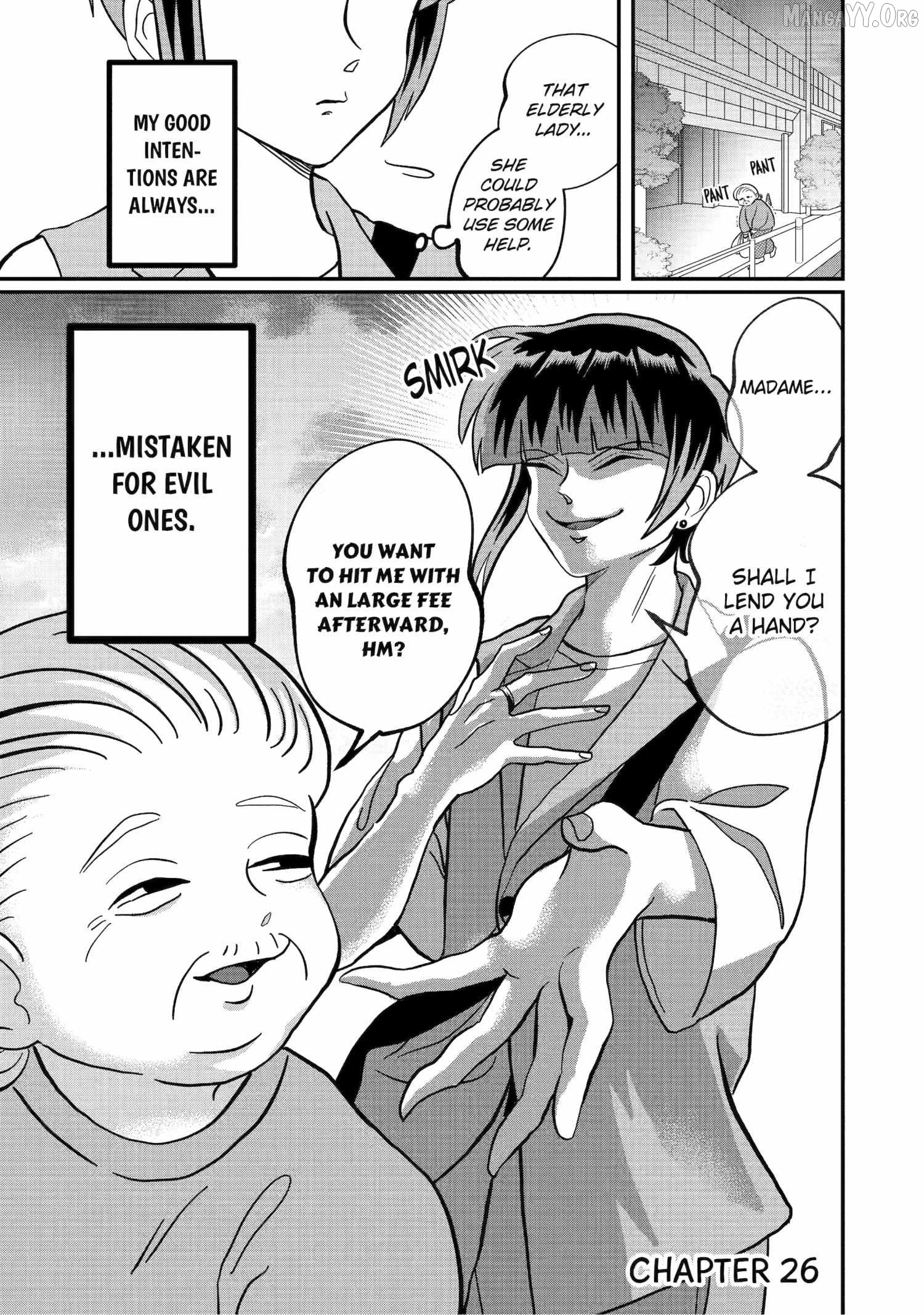 My Shady Little Brother, Gyomei Chapter 26 - page 1