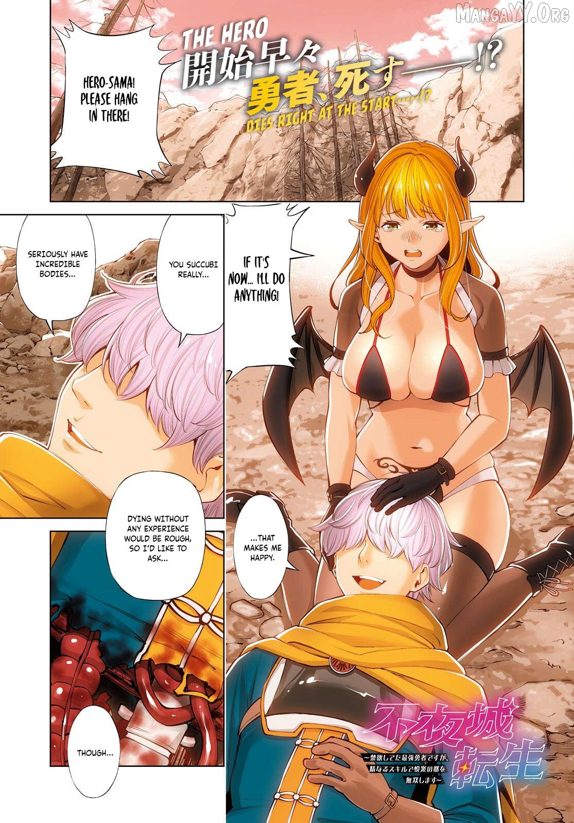 Fuyajou Tensei ~Kinyoku Shiteta Saikyou Yuusha desu ga, Sei Naru Skill de Etsuraku no Miyako wo Musou Shimasu~ Chapter 1 - page 2