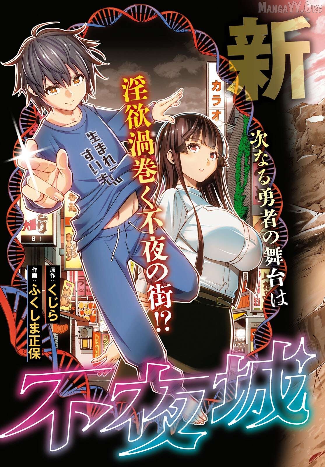 Fuyajou Tensei ~Kinyoku Shiteta Saikyou Yuusha desu ga, Sei Naru Skill de Etsuraku no Miyako wo Musou Shimasu~ Chapter 1 - page 4