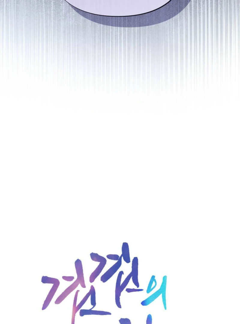 Layers of Night Chapter 8 - page 30