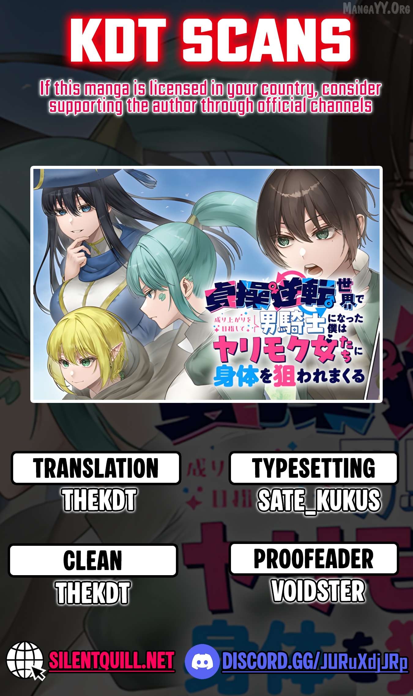 Teisou Gyakuten Sekai de Nariagari wo Mezashite Otoko Kishi ni Natta Boku wa, Yarimoku Onna-tachi ni Karada wo Neraware Makuru Chapter 1 - page 1