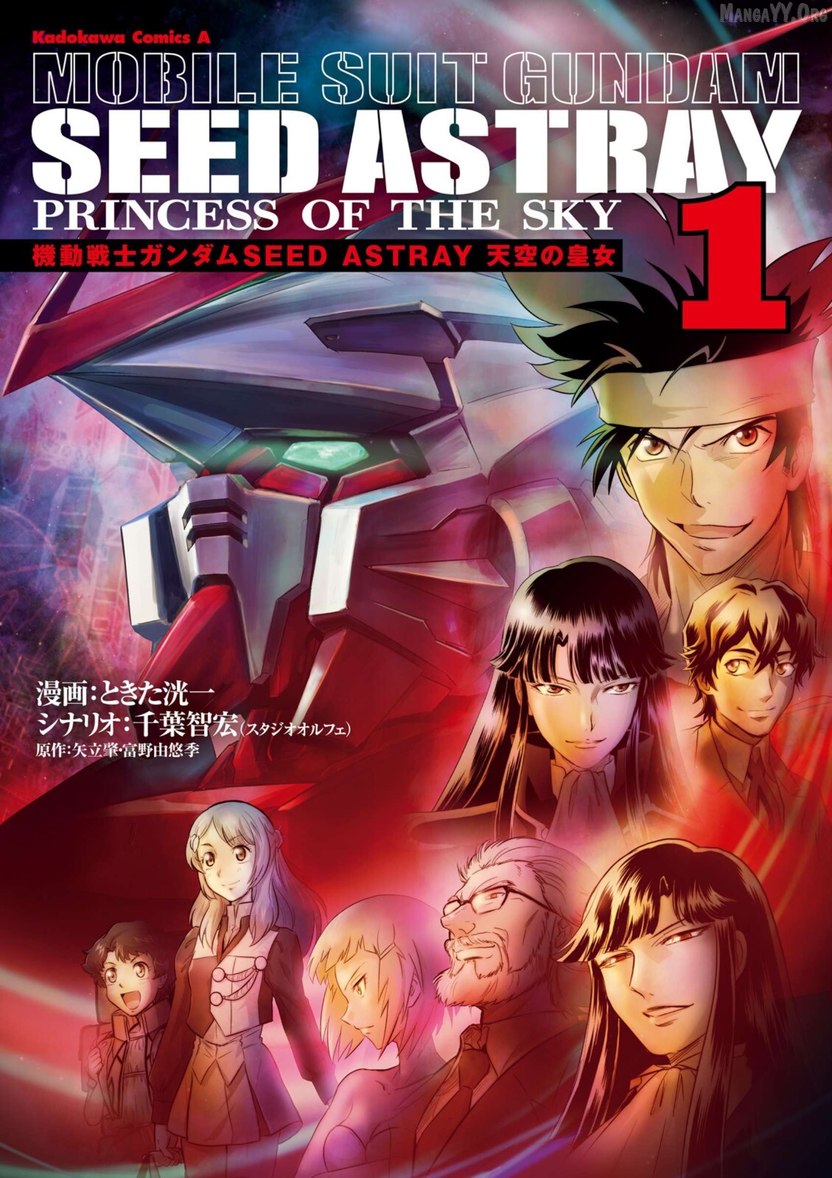 Mobile Suit Gundam SEED Astray - Princess of the Sky Chapter 0.1 - page 1
