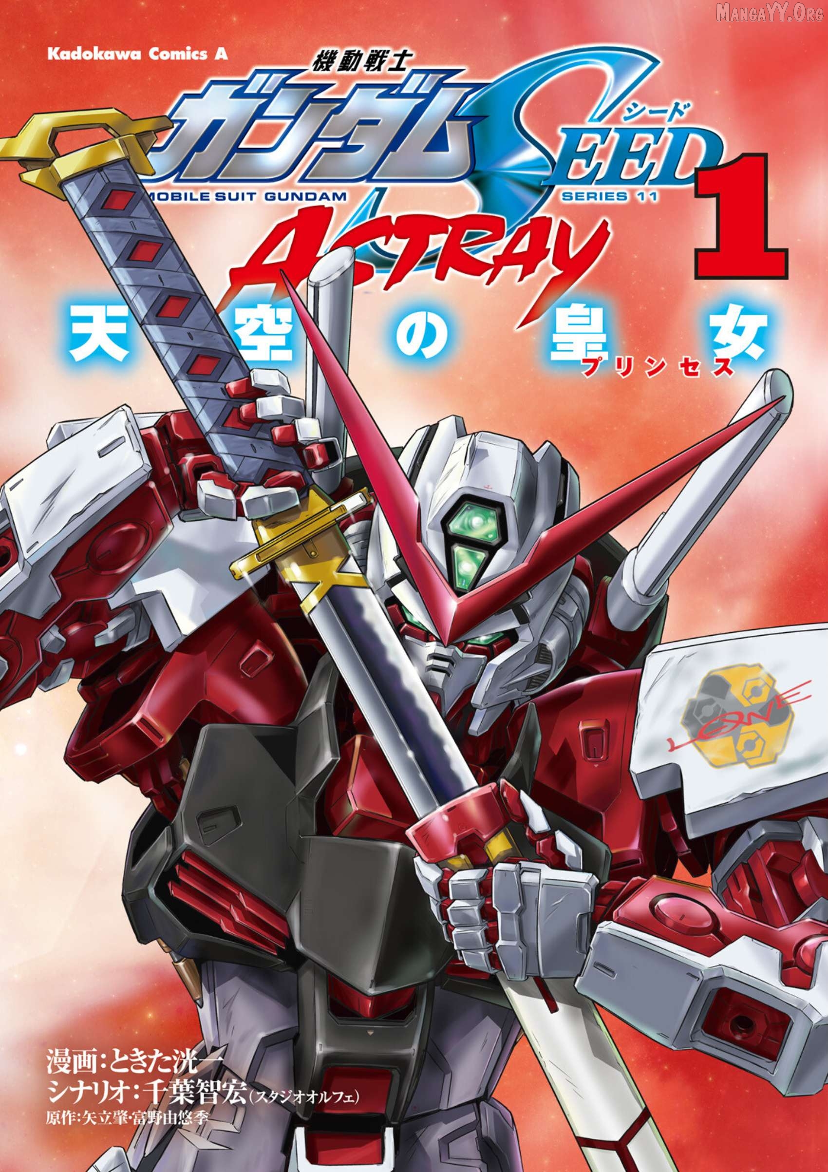 Mobile Suit Gundam SEED Astray - Princess of the Sky Chapter 0.1 - page 2