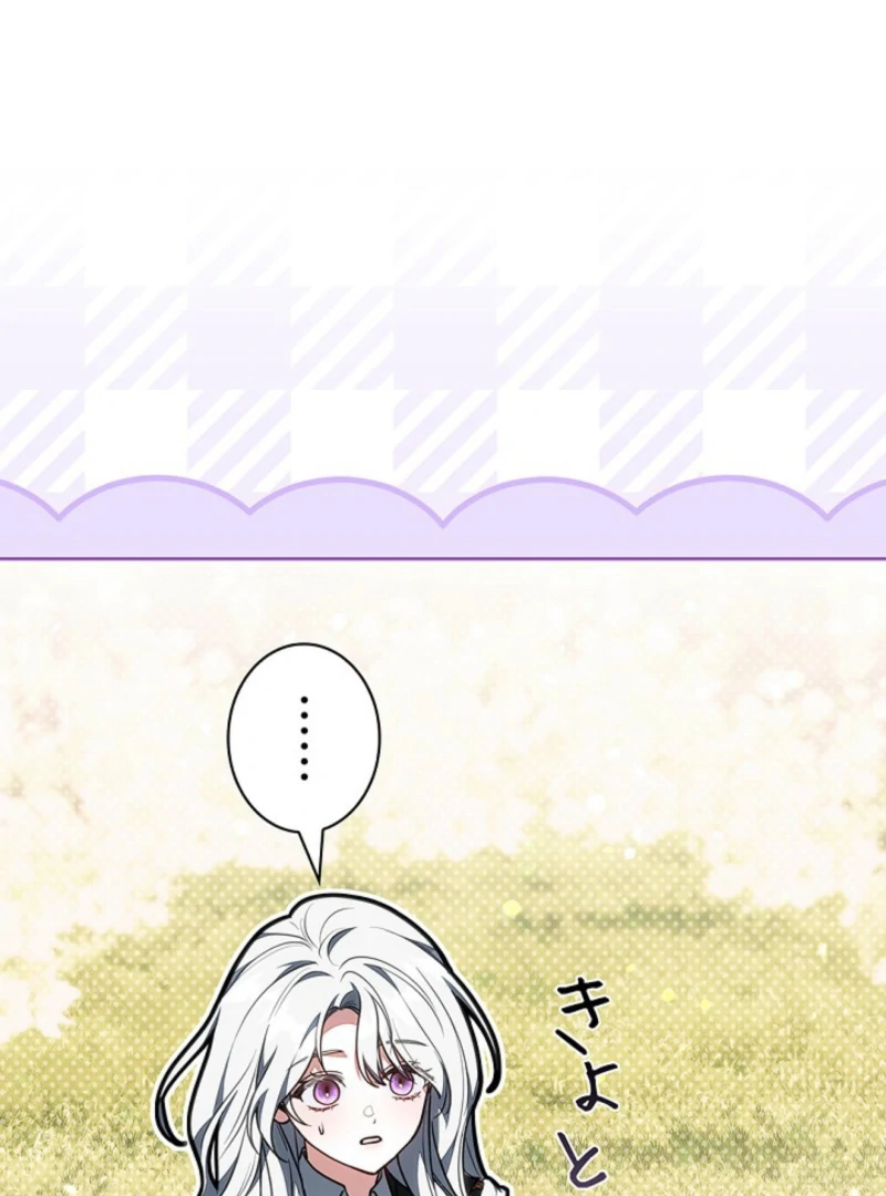 I Was Supposed to Be a Stalker Lady, but Somehow I'm Being Adored Instead Chapter 5 - page 44