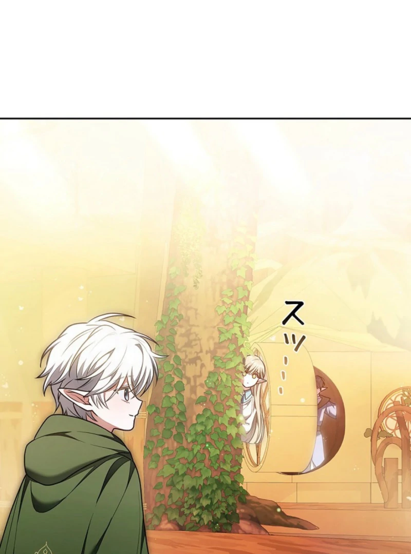 I Was Supposed to Be a Stalker Lady, but Somehow I'm Being Adored Instead Chapter 6 - page 77