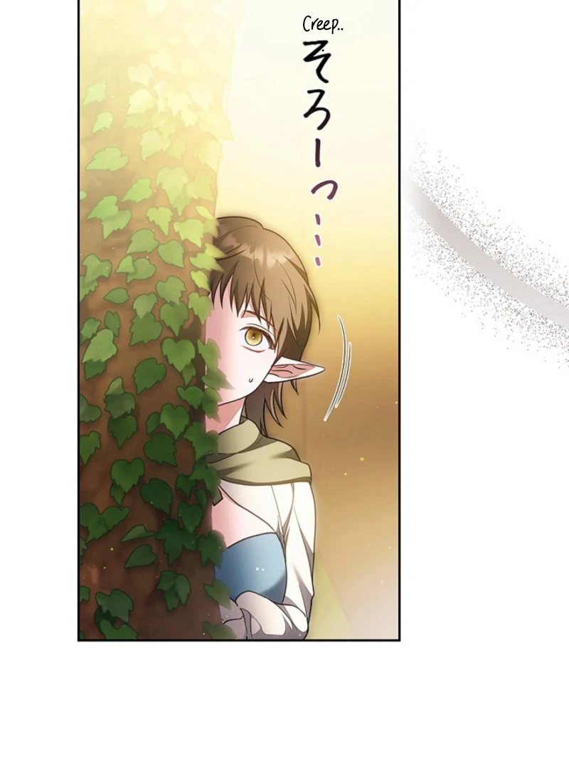 I Was Supposed to Be a Stalker Lady, but Somehow I'm Being Adored Instead Chapter 6 - page 81