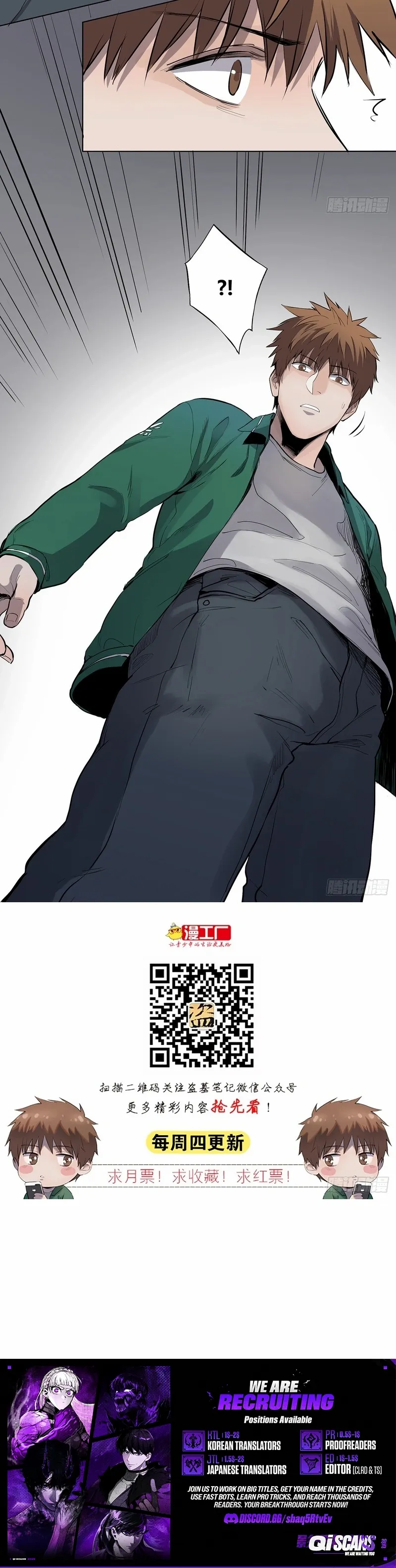 Memoirs of a Grave Robber Chapter 3 - page 5