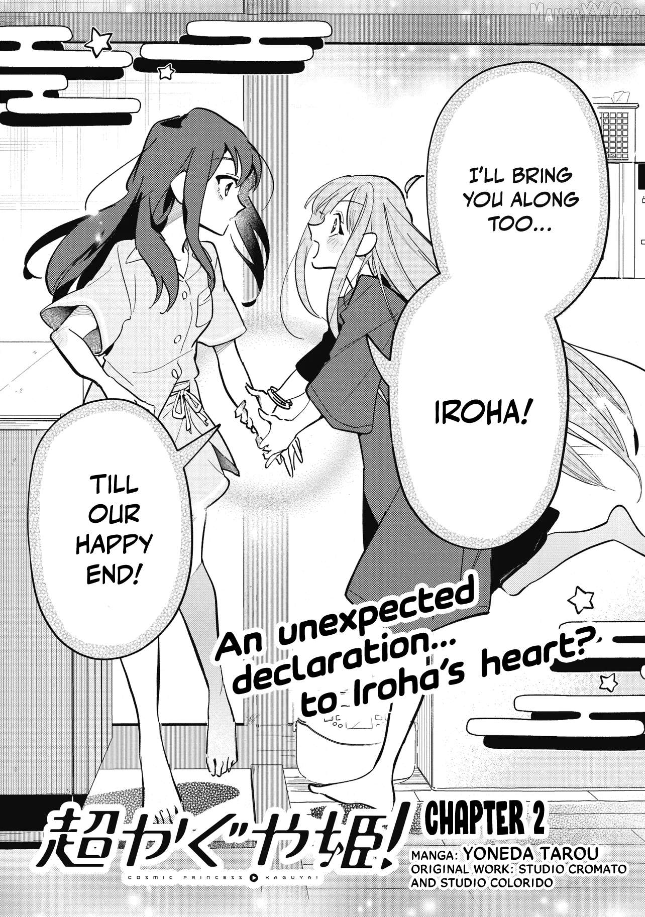 Chou Kaguya-hime! Chapter 2 - page 1