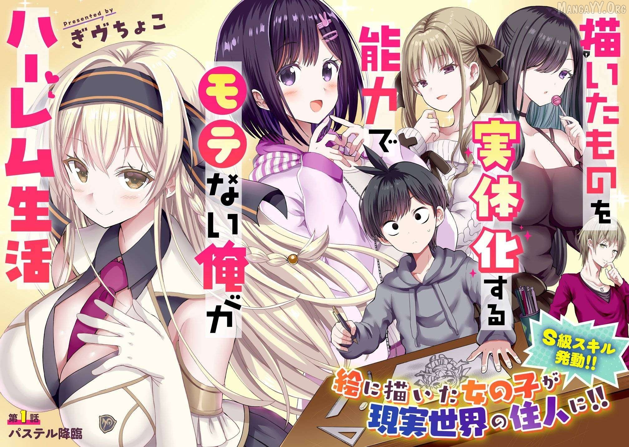 Kaitta Mono O Jittaika Suru Nouryoku De Motenai Ore Ga Hauremu Seikatsu Chapter 1 - page 3