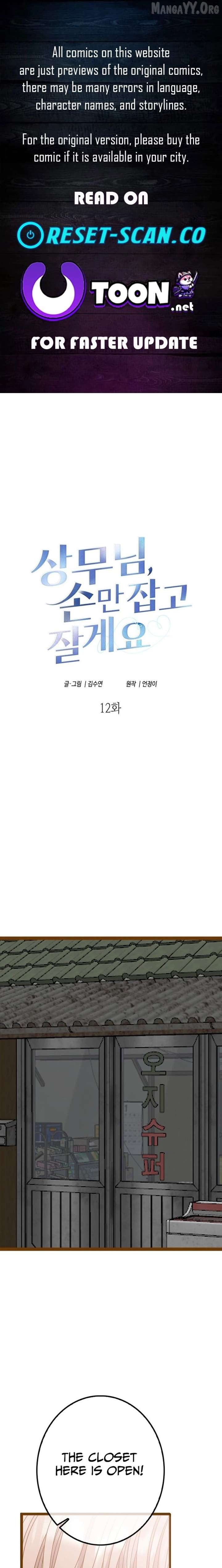 Mr. Manager, I’ll Just Hold Your Hand and Sleep Chapter 12 - page 1