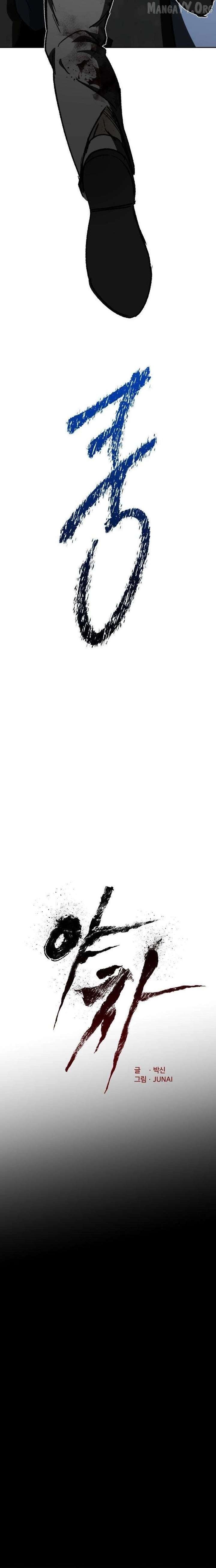 Yaksha - Manhwa Chapter 7 - page 6