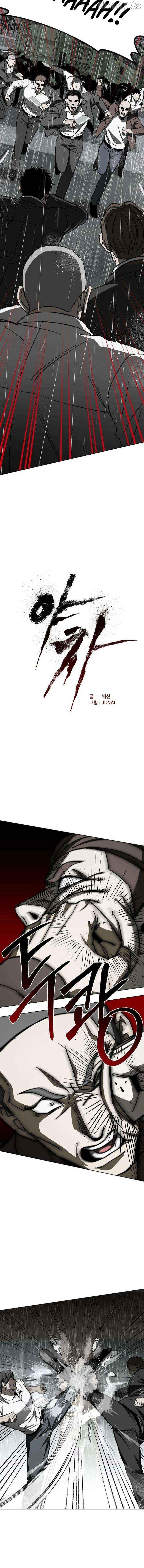 Yaksha - Manhwa Chapter 11 - page 14