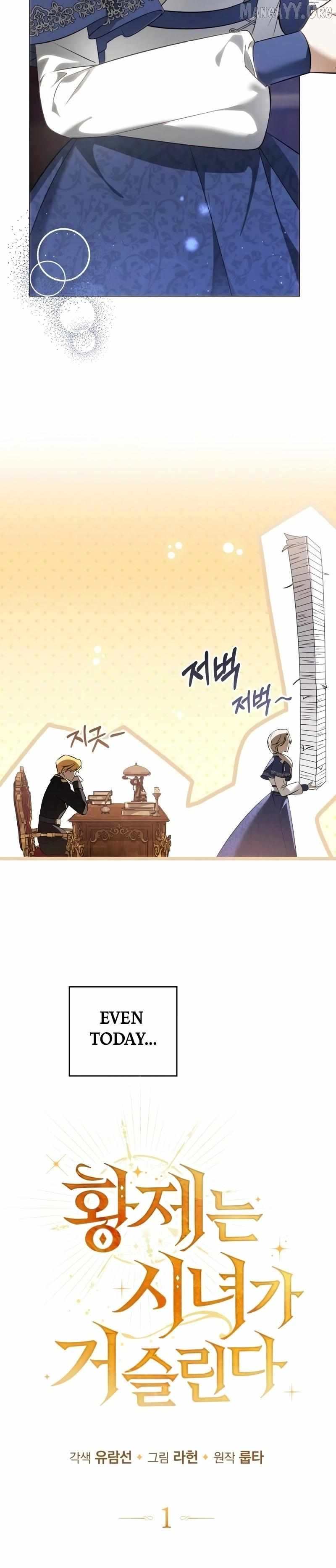 The Emperor Is Annoyed by the Maid Chapter 1 - page 11