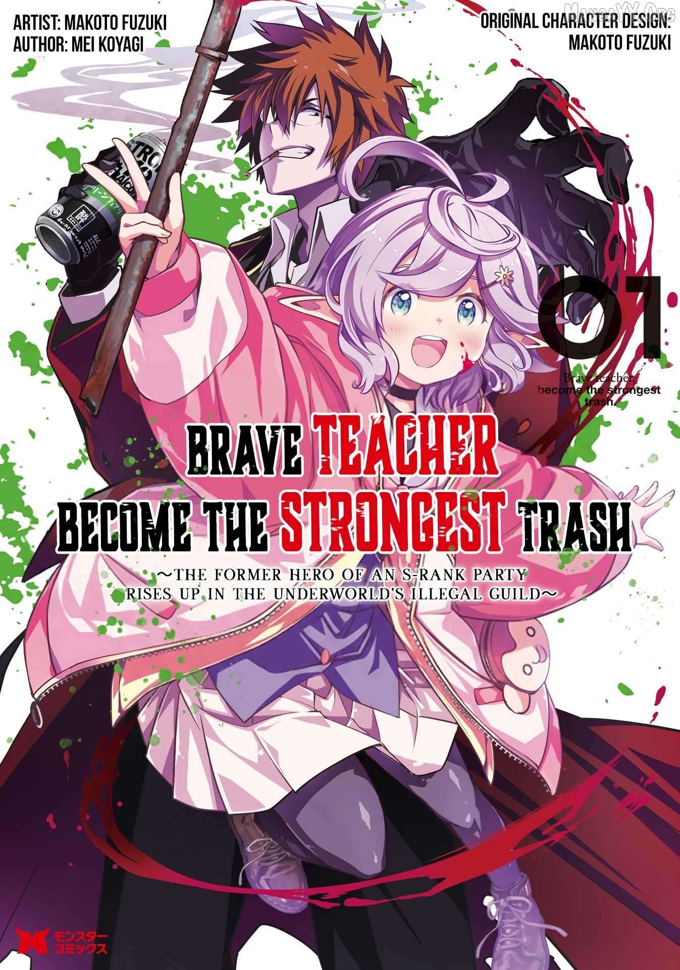 Brave Teacher Become the Strongest Trash – The Former Hero of an S-rank Party Rises Up in the Underworld’s Illegal Guild~ Chapter 1 - page 2