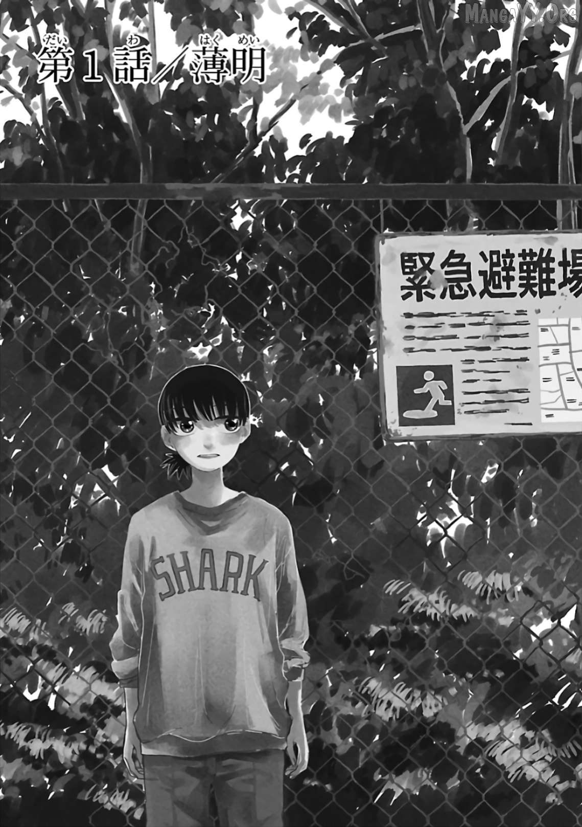 Raiyou to Aoume Chapter 1 - page 7