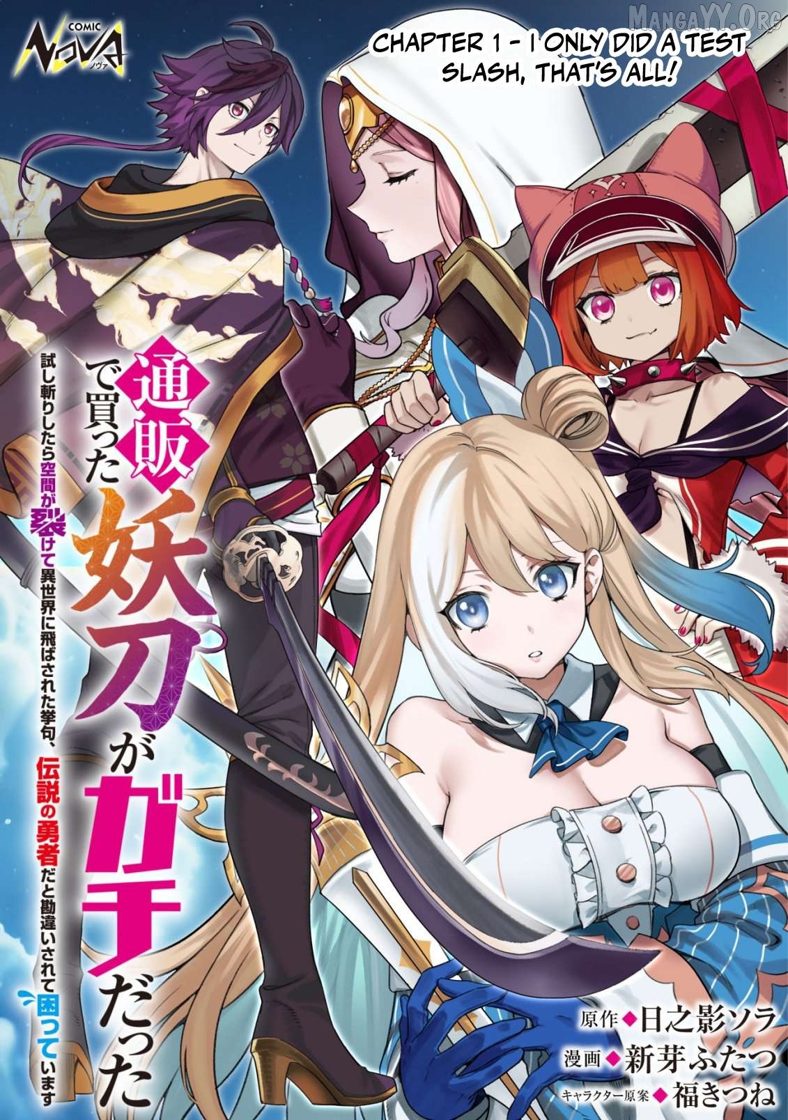 Tsuuhan De Katsuta Yoto Ga Gachi Chidatsuta Tameshigiri Shitara Kukan Ga Sakete Isekai Ni Tobasareta Ageku, Densetsu No Yushiya Da to Kanchigai Sarete Komatsute Imasu Bureibu Bunko Chapter 1 - page 1
