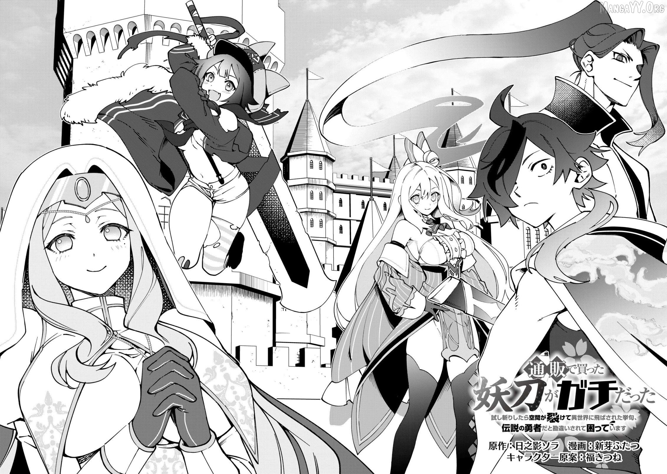 Tsuuhan De Katsuta Yoto Ga Gachi Chidatsuta Tameshigiri Shitara Kukan Ga Sakete Isekai Ni Tobasareta Ageku, Densetsu No Yushiya Da to Kanchigai Sarete Komatsute Imasu Bureibu Bunko Chapter 1 - page 5