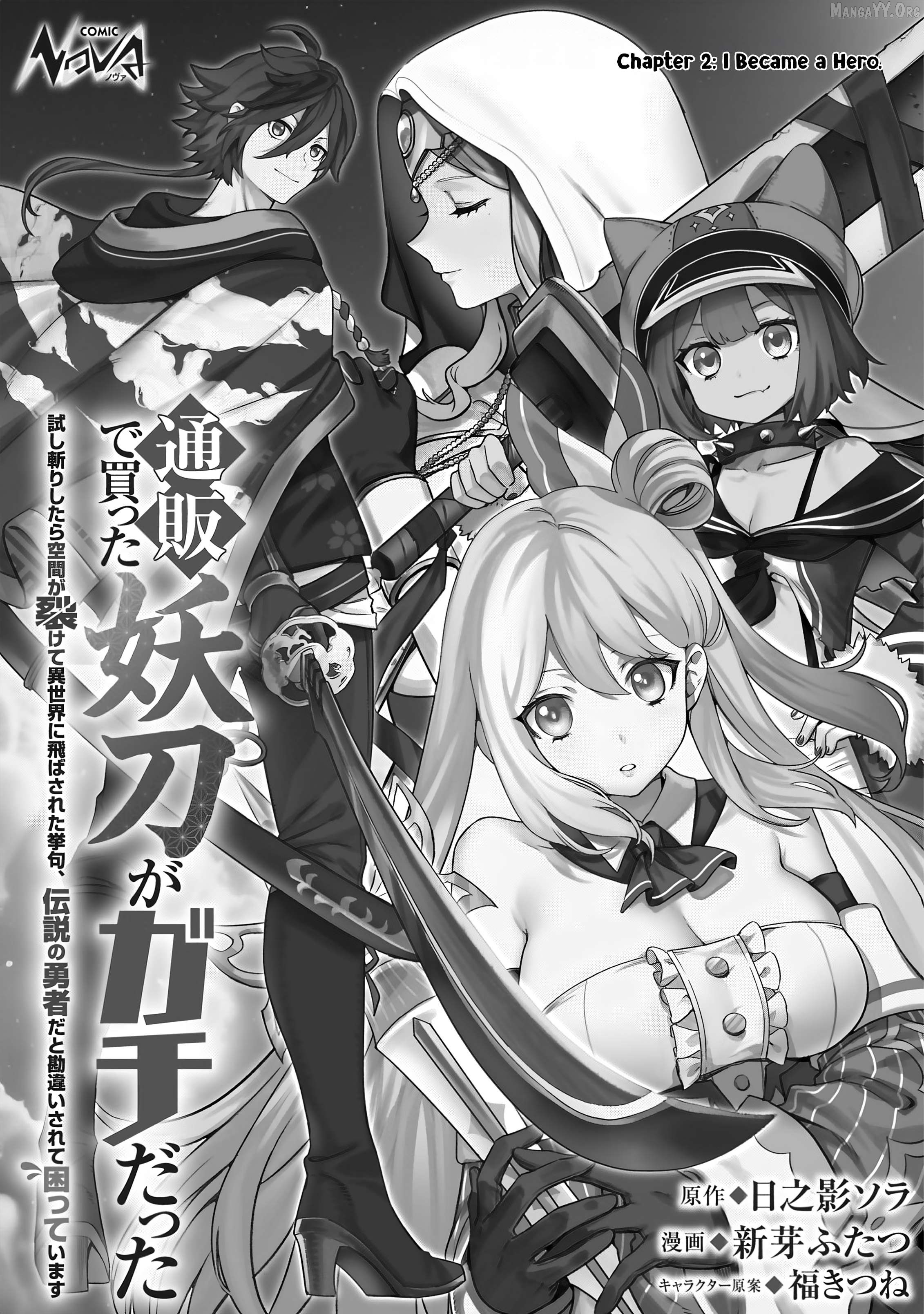Tsuuhan De Katsuta Yoto Ga Gachi Chidatsuta Tameshigiri Shitara Kukan Ga Sakete Isekai Ni Tobasareta Ageku, Densetsu No Yushiya Da to Kanchigai Sarete Komatsute Imasu Bureibu Bunko Chapter 2 - page 1