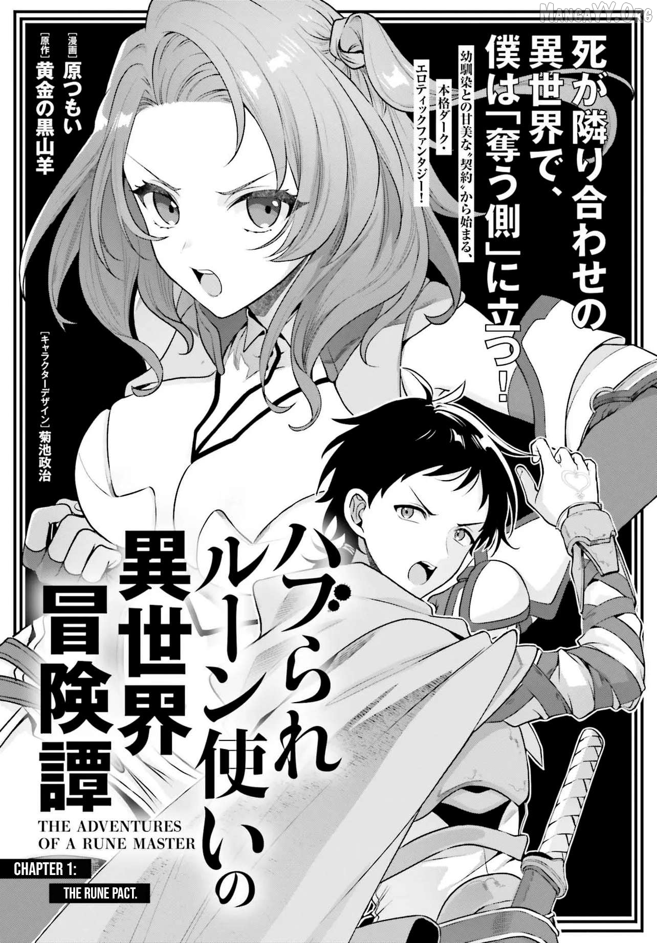 Haburare Zukai no Isekai Boukentan Chapter 1 - page 5