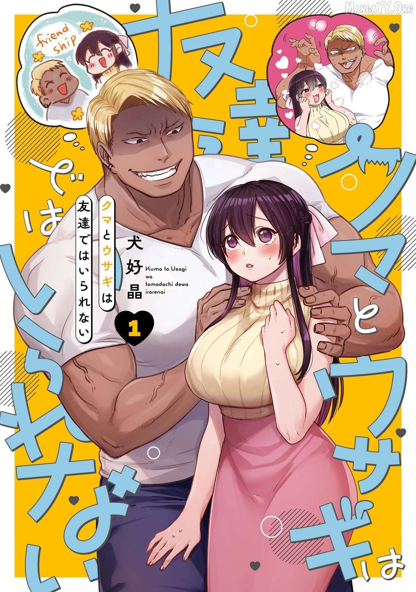 Kuma to Usagi wa Tomodachi de wa Irarenai Chapter 1 - page 2