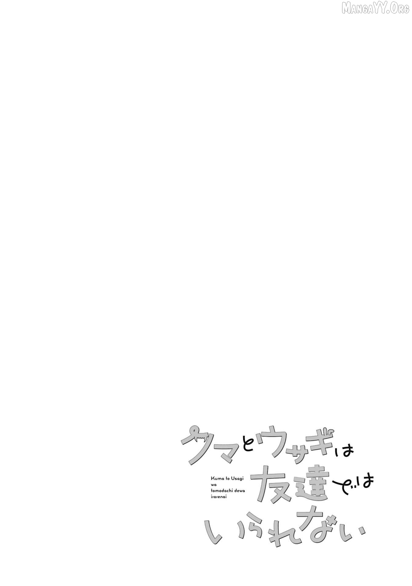 Kuma to Usagi wa Tomodachi de wa Irarenai Chapter 1 - page 3