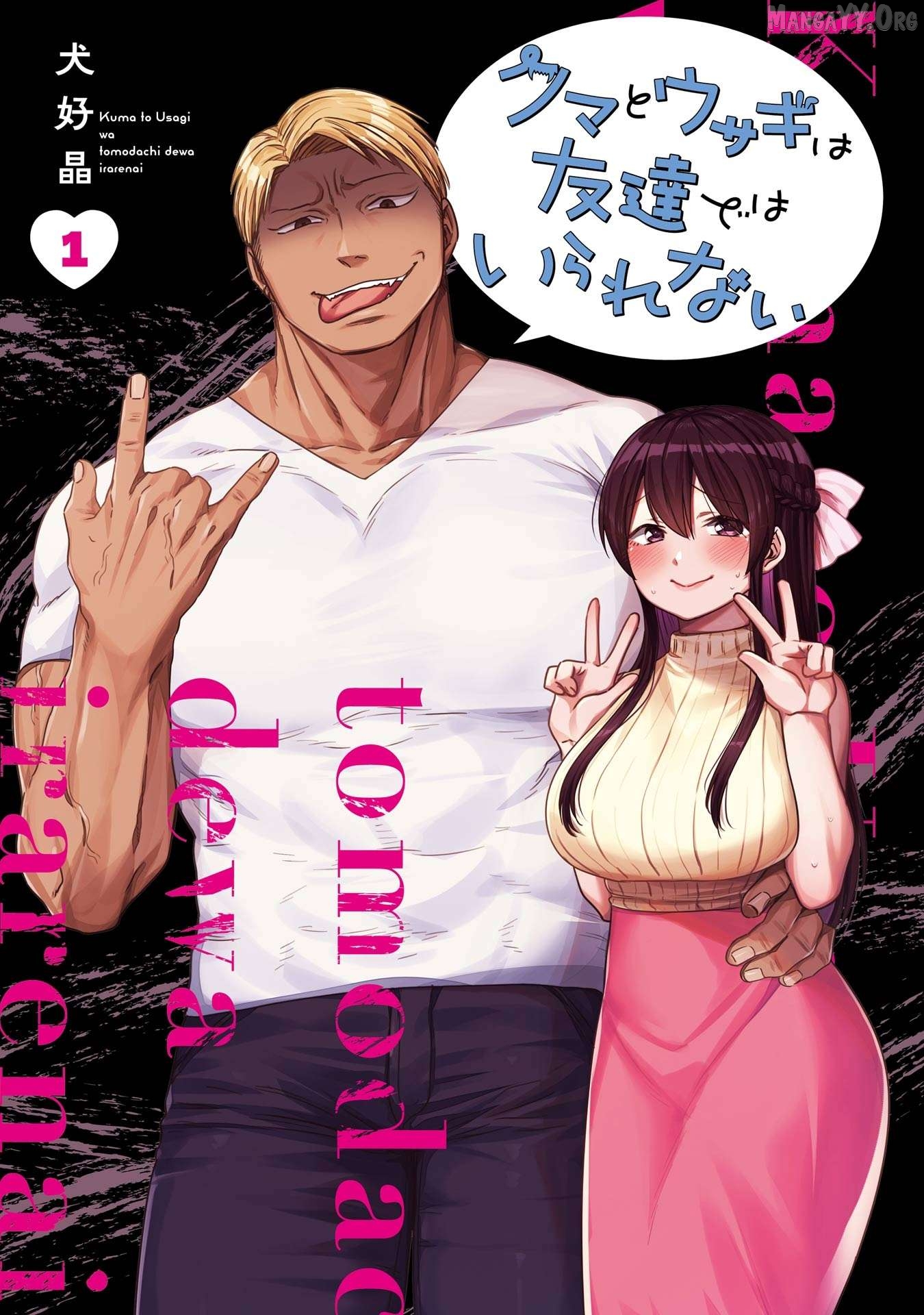 Kuma to Usagi wa Tomodachi de wa Irarenai Chapter 1 - page 4