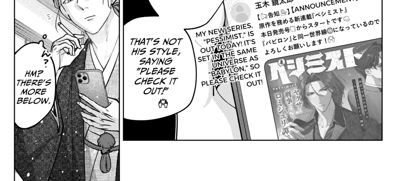 Tatsuki to Tamaki Chapter 28 - page 16