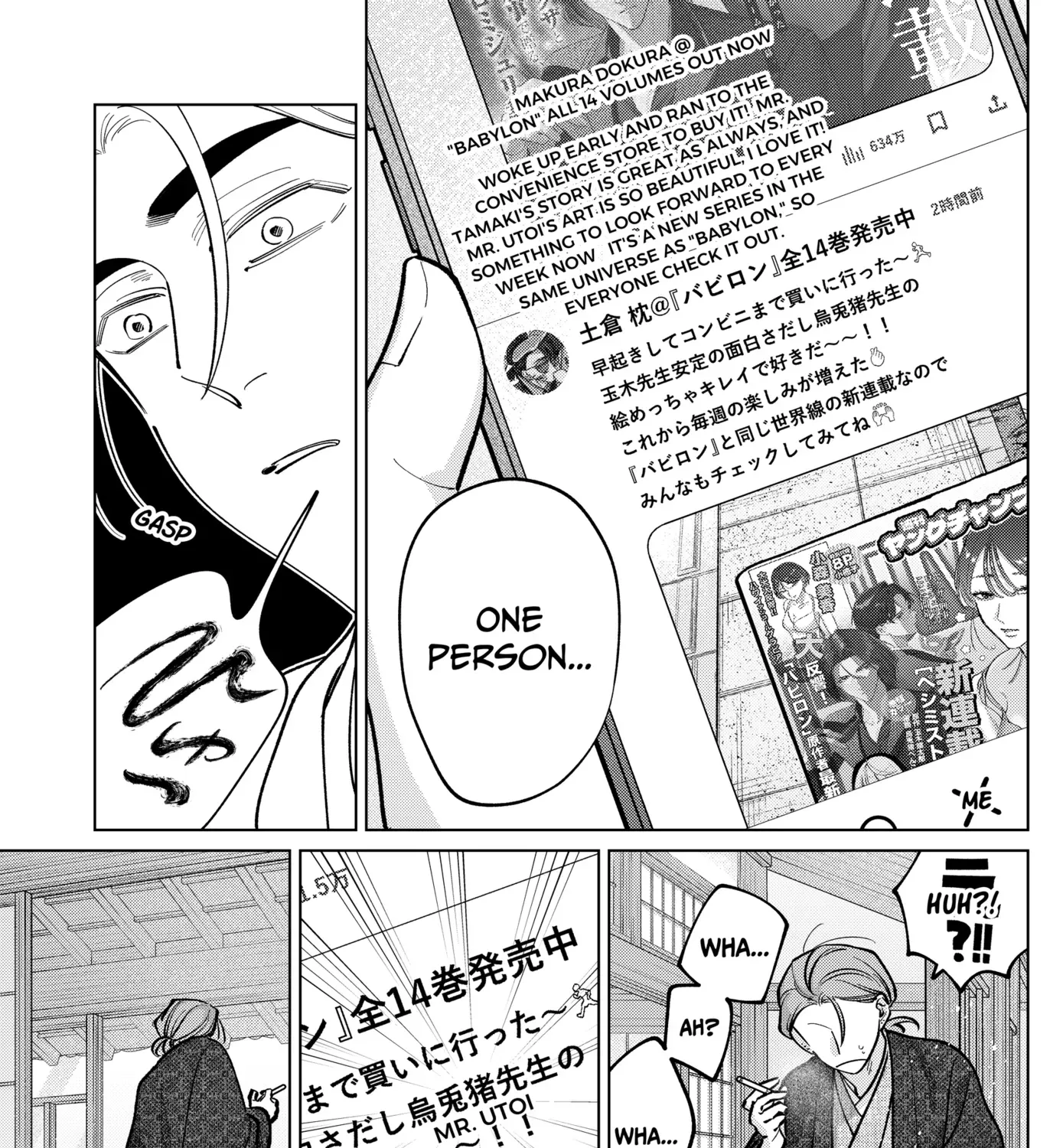 Tatsuki to Tamaki Chapter 28 - page 17