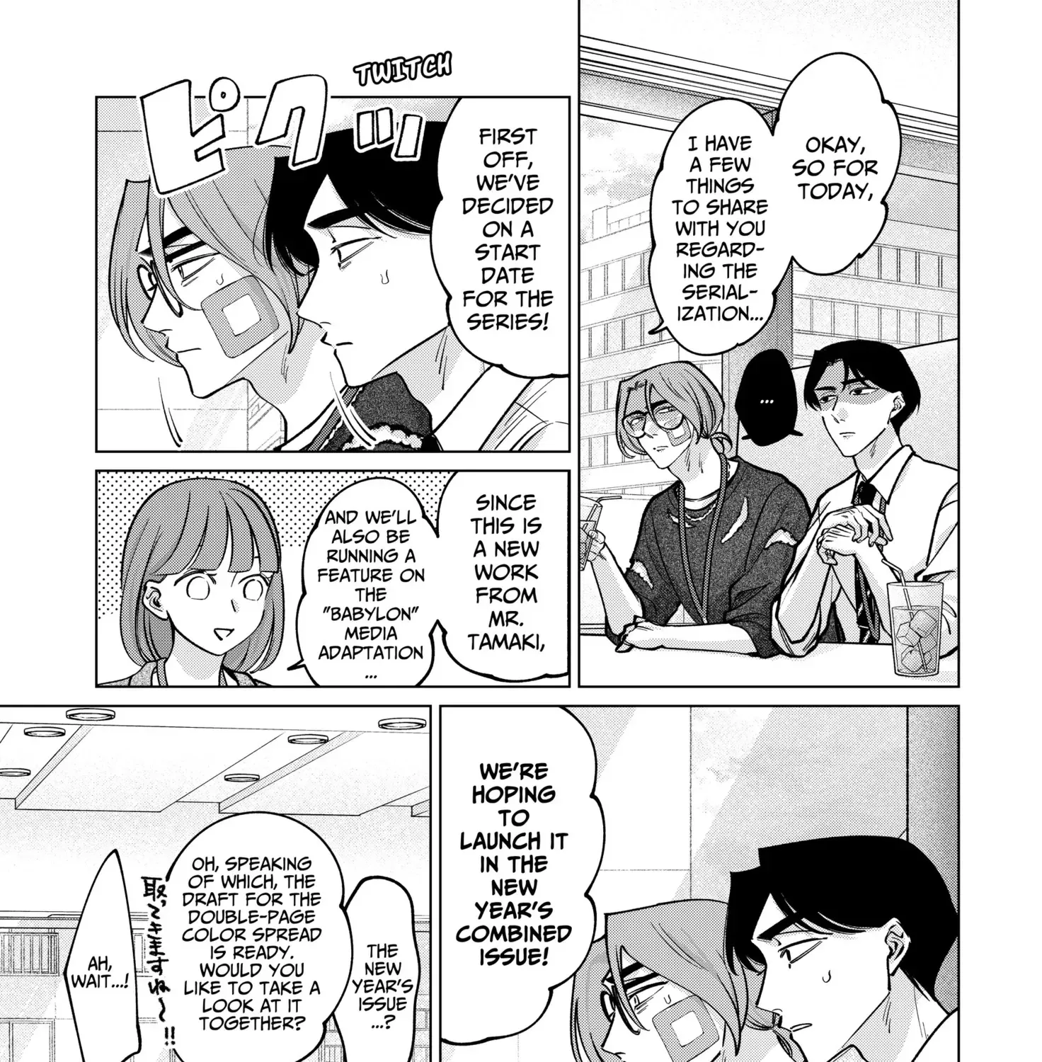 Tatsuki to Tamaki Chapter 23 - page 15