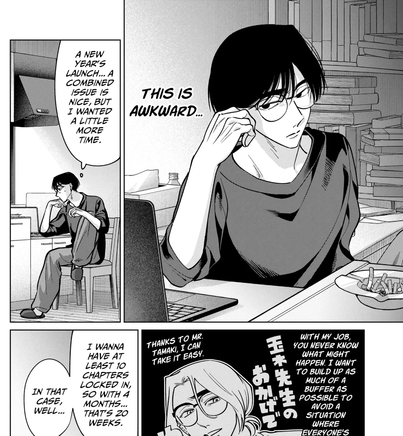 Tatsuki to Tamaki Chapter 25 - page 19