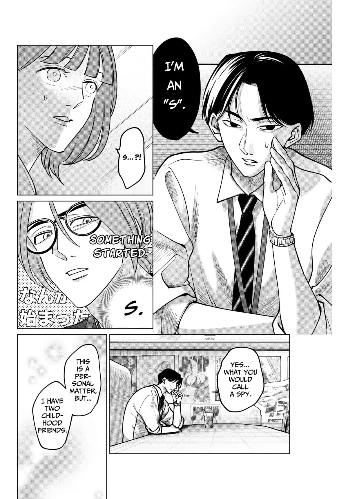 Tatsuki to Tamaki Chapter 11 - page 12