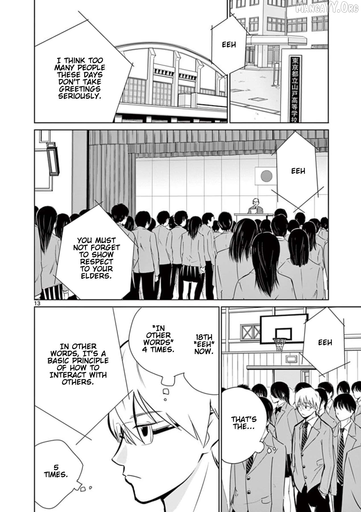 Naitou Shishiruirui Messatsu Death Road Chapter 1 - page 12